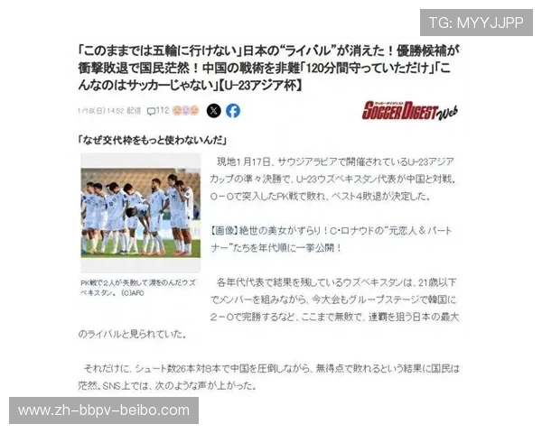 足球赛事中的社交媒体与球迷文化